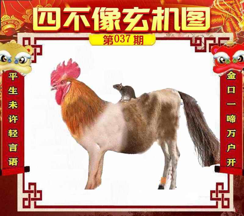 王中王必中一肖四不像圖，深度解析與SEO優(yōu)化策略，王中王必中一肖四不像圖深度解析與SEO優(yōu)化策略探討