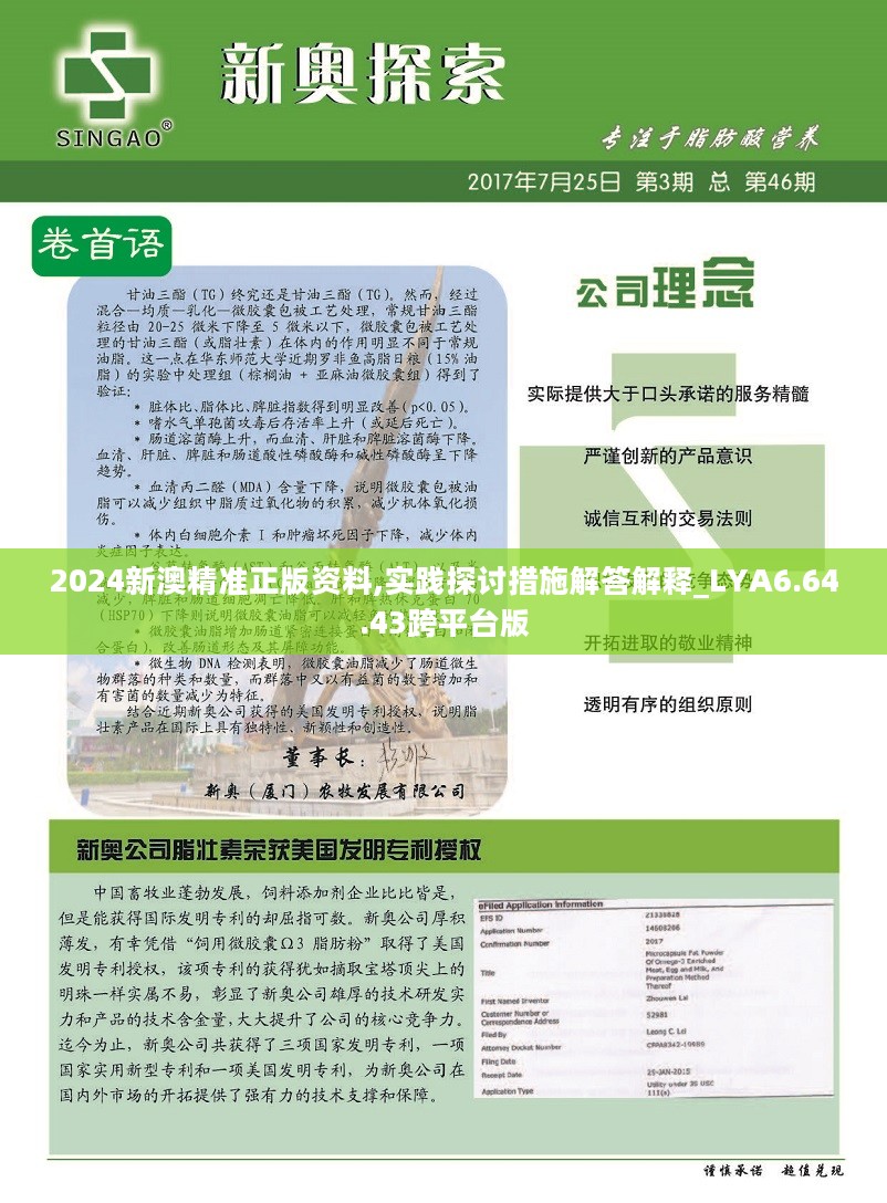 2025新奧正版資料最精準(zhǔn)免費(fèi)大全——一站式獲取最新資源，2025新奧正版資料最精準(zhǔn)免費(fèi)大全，最新資源一站式獲取