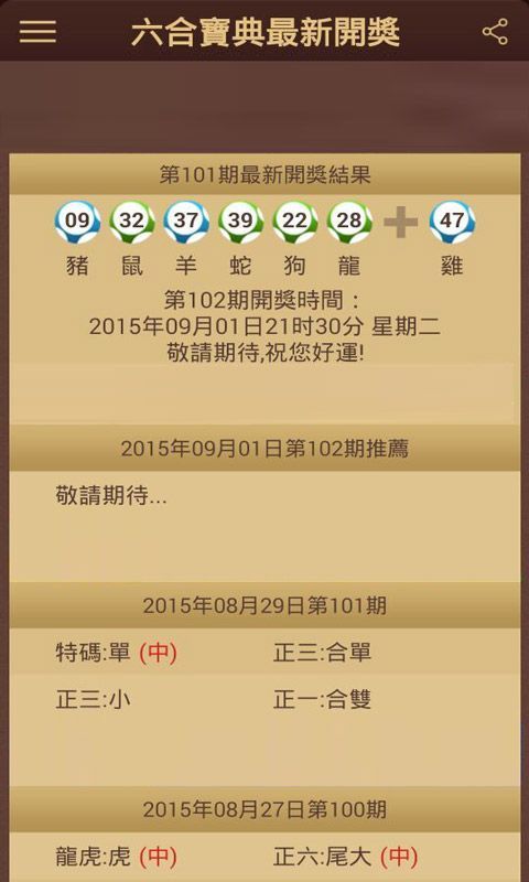澳門六開彩開獎結(jié)果查詢