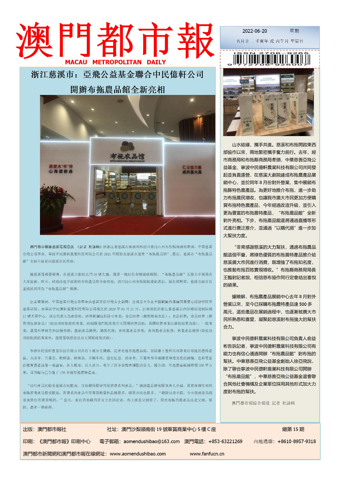 澳門彩票開獎結(jié)果，探索2022年的幸運數(shù)字世界，澳門彩票開獎結(jié)果揭秘，探索2022年幸運數(shù)字世界的奧秘