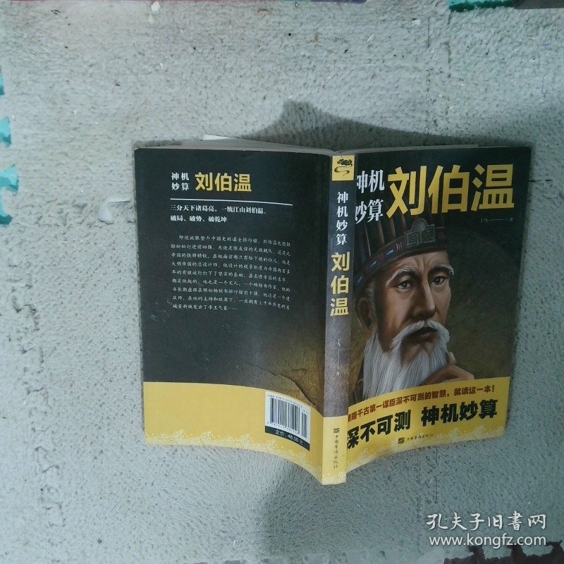 劉伯溫高級一肖中特，傳奇人物與預(yù)測神技的完美結(jié)合，劉伯溫預(yù)測神技揭秘，傳奇人物與生肖特選完美結(jié)合