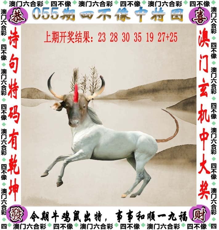 王中王今期四不像一肖，揭秘背后的神秘與奇幻，揭秘王中王今期四不像一肖背后的神秘奇幻世界