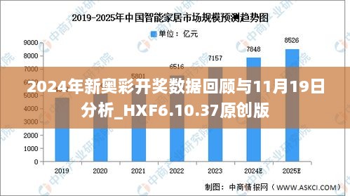 揭秘新奧開獎(jiǎng)歷史，走向未來的2025新奧彩票時(shí)代，揭秘新奧開獎(jiǎng)歷史，展望2025新奧彩票時(shí)代未來走向