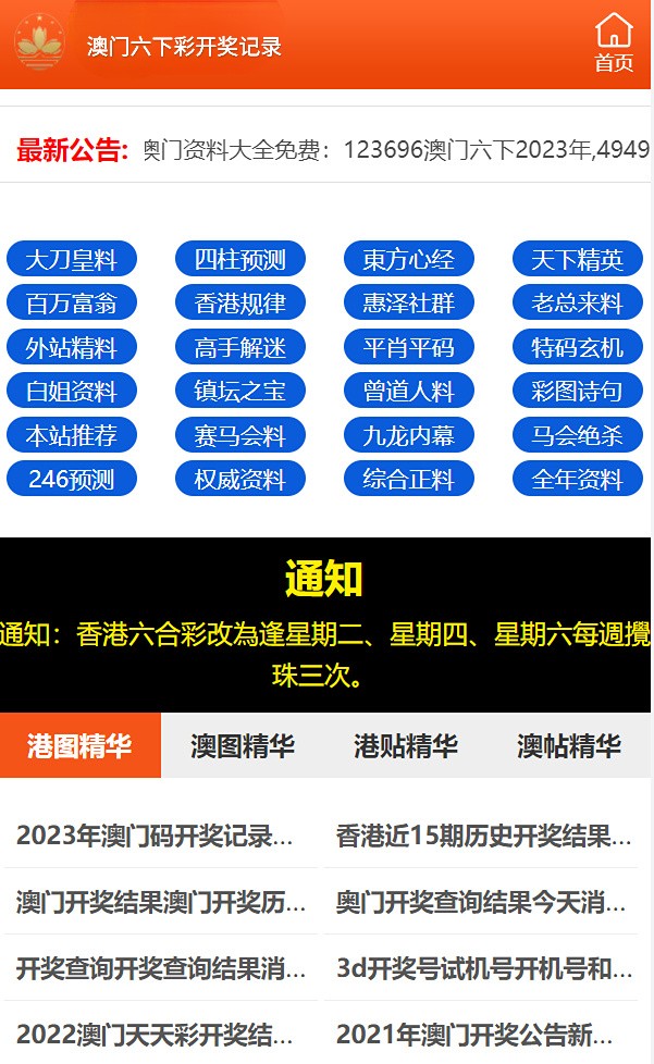 澳門(mén)六開(kāi)彩天天免費(fèi)開(kāi)獎(jiǎng)，探索彩票文化魅力與機(jī)遇，澳門(mén)六開(kāi)彩彩票文化魅力與機(jī)遇的探索，天天免費(fèi)開(kāi)獎(jiǎng)