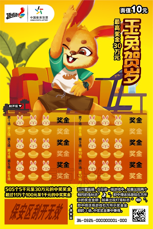 王中王兔費資料一肖中特，揭秘彩票背后的秘密與策略，揭秘彩票背后的秘密與策略，王中王兔費資料一肖中特解析