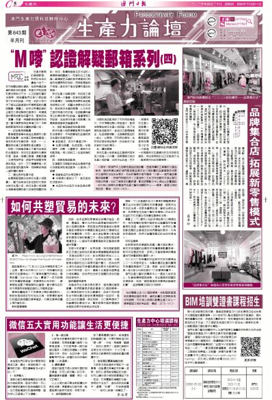 澳門(mén)全年免費(fèi)資料，探索與發(fā)現(xiàn)之旅（SEO優(yōu)化文章），澳門(mén)全年免費(fèi)資料探索與發(fā)現(xiàn)之旅，SEO優(yōu)化指南