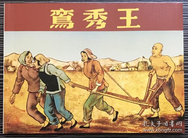 正版四不像一肖劉伯溫，揭秘傳奇人物與預(yù)測之謎，揭秘傳奇人物劉伯溫，正版四不像預(yù)測之謎