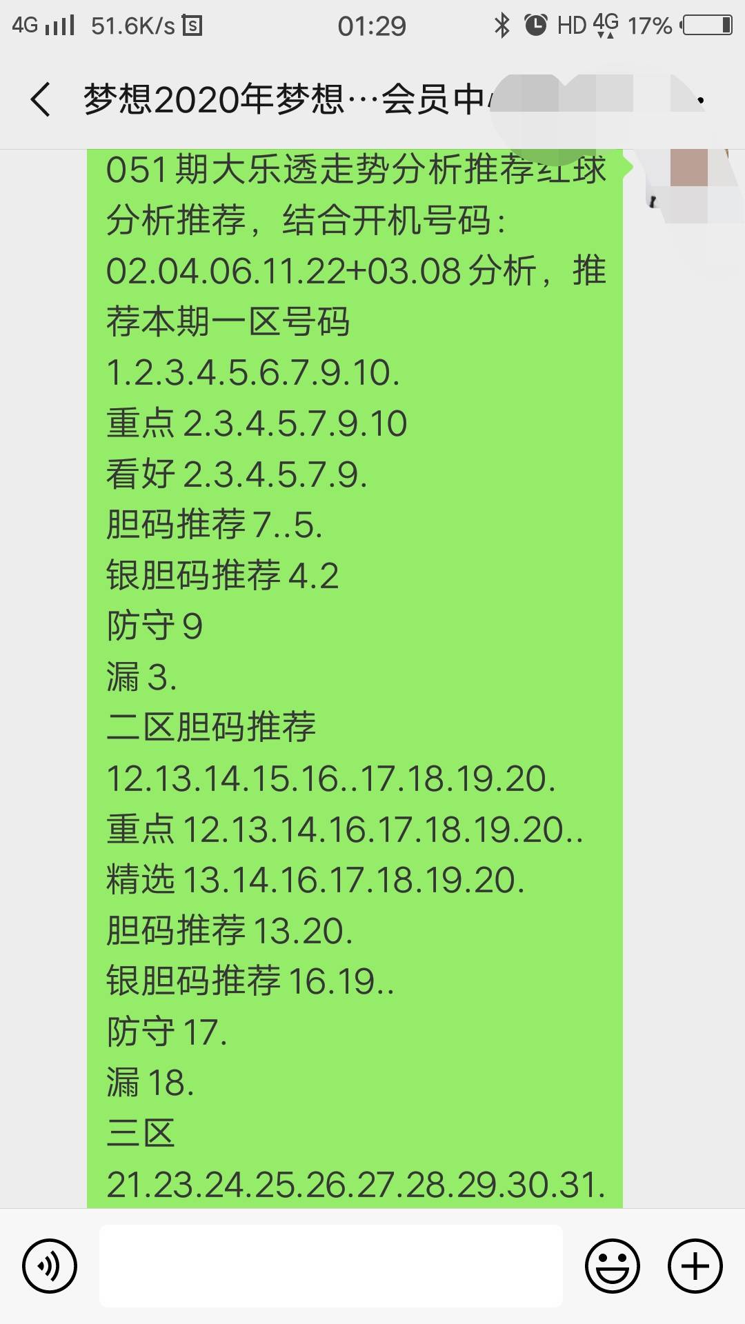 四肖八碼期期準(zhǔn)精選免費(fèi)