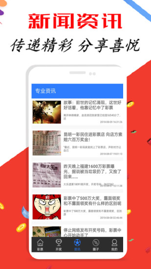 新澳天天彩開好彩大全——探索彩票世界的奧秘與魅力，新澳天天彩開好彩大全——揭秘彩票世界的魅力與奧秘