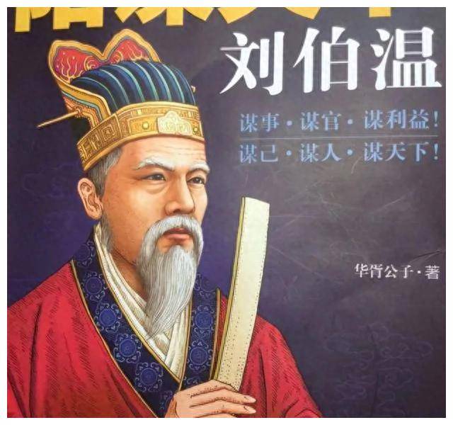 揭秘劉伯溫會員一肖中特，傳奇人物與神秘預(yù)測的背后故事，揭秘劉伯溫傳奇人物與一肖中特背后的神秘預(yù)測故事