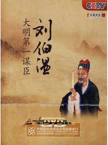 劉伯溫傳奇，一肖大中特的奧秘，劉伯溫傳奇，揭秘一肖大中特的奧秘
