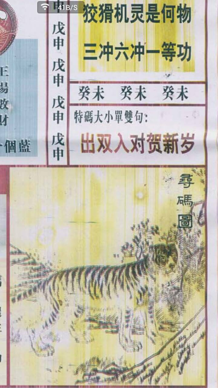 王中王380期指一生肖，揭秘生肖運(yùn)勢與預(yù)測秘密，揭秘生肖運(yùn)勢預(yù)測，王中王380期生肖運(yùn)勢指南