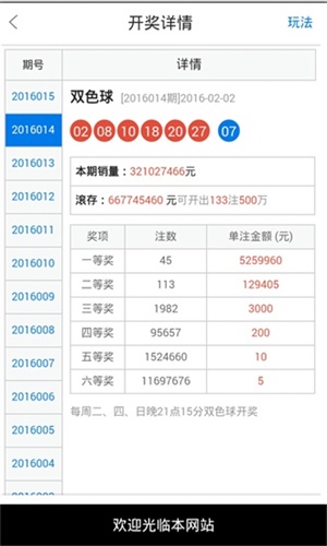 澳門49最快開獎結(jié)果，揭秘彩票背后的秘密，澳門彩票開獎揭秘，探尋背后的秘密與最快開獎結(jié)果