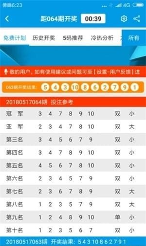 澳門六開彩開獎結果及開獎號碼全面解析，澳門六開彩開獎結果與號碼全面解析
