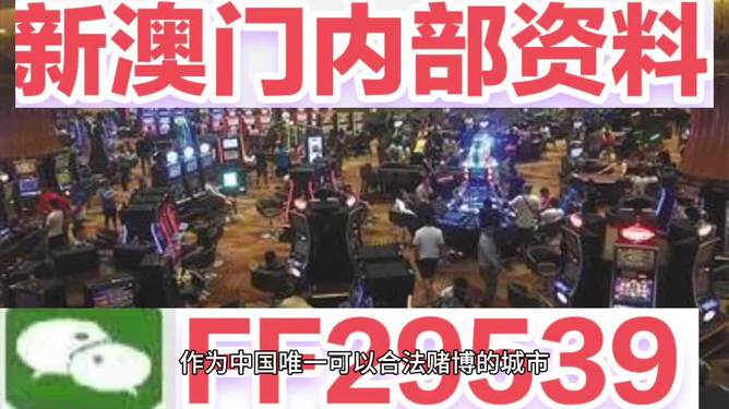 4949澳門今晚上開獎
