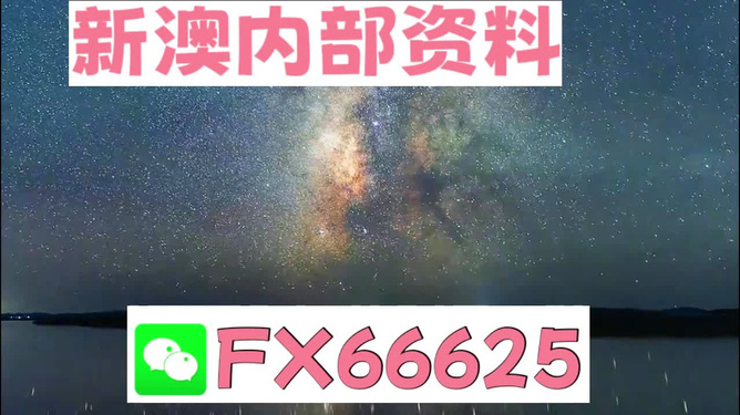 新澳天天免費(fèi)資料大全——探索與發(fā)現(xiàn)的無(wú)盡資源，新澳天天免費(fèi)資料大全，探索無(wú)盡資源與發(fā)現(xiàn)之旅