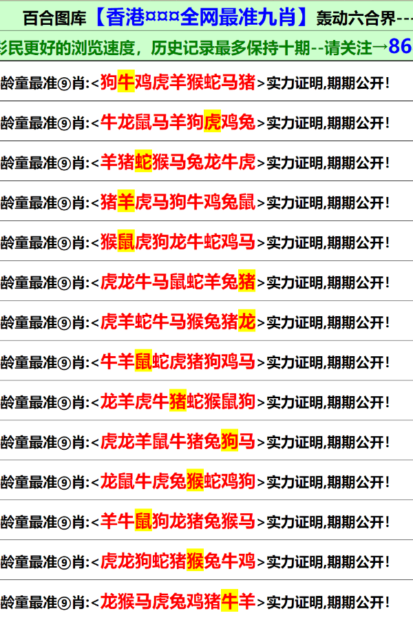澳門內(nèi)部正版資料大全開獎記錄——探索澳門彩票的奧秘，澳門彩票奧秘探索，內(nèi)部正版資料大全與開獎記錄全解析
