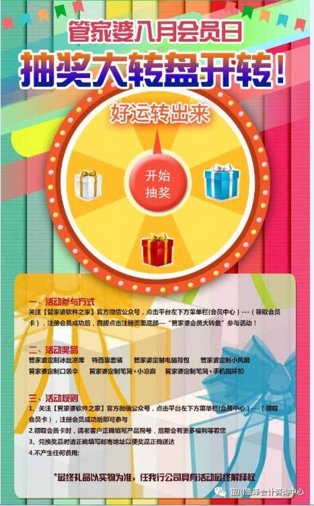 澳門管家婆100中，探索其背后的秘密與魅力，澳門管家婆背后的秘密與魅力探索