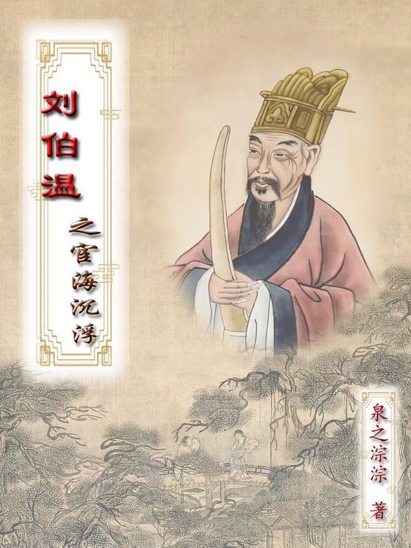 揭秘劉伯溫傳奇，探尋行中一肖的秘密——關(guān)于0833的特殊意義，揭秘劉伯溫傳奇與行中一肖的秘密，探尋數(shù)字0833的特殊意義