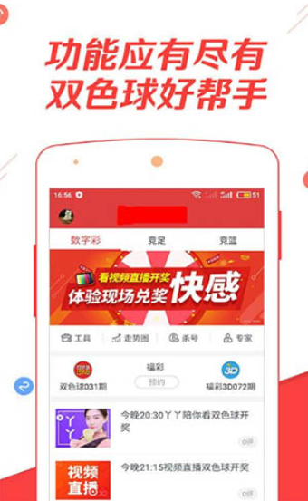 手機下載王中王App，一肖中特，揭秘彩票新世界，揭秘彩票新世界，王中王App一肖中特，手機下載開啟好運之旅