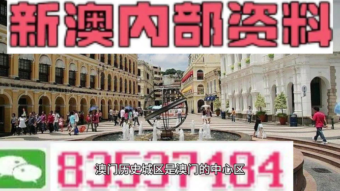 澳門精準(zhǔn)資料期期精準(zhǔn)，揭秘成功的秘訣與策略，澳門精準(zhǔn)資料揭秘成功秘訣與策略之道