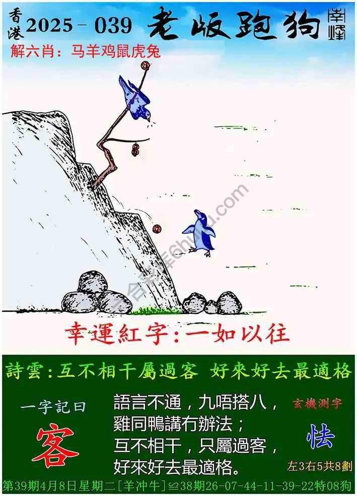 探索精準(zhǔn)跑狗圖，揭秘7777788888跑狗圖的秘密，揭秘跑狗圖精準(zhǔn)預(yù)測，探索7777788888跑狗圖的秘密