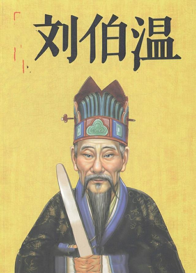 劉伯溫三肖選一尚，傳奇人物與預(yù)測(cè)之謎，劉伯溫三肖選一傳奇，傳奇人物與預(yù)測(cè)之謎揭秘