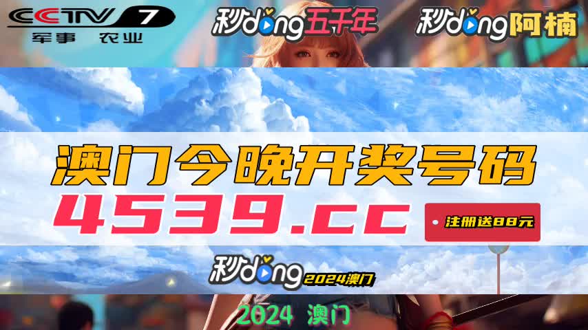 新澳門六開獎結(jié)果記錄——深度解析與探索，澳門六開獎結(jié)果記錄深度探索與解析