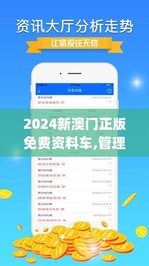 探索澳門(mén)未來(lái)，2025新澳門(mén)正版免費(fèi)資本車(chē)展望，澳門(mén)未來(lái)展望，2025資本車(chē)正版免費(fèi)探索之旅
