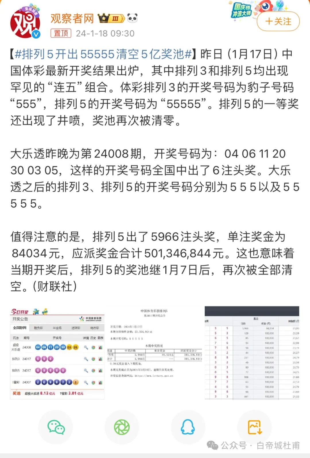 澳門559985b六會彩開獎結果，揭秘彩票背后的秘密，揭秘澳門559985b六會彩開獎結果，彩票背后的秘密大揭秘