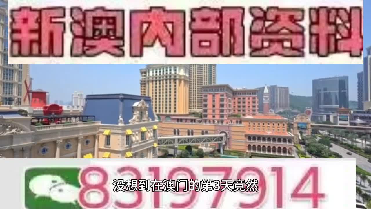澳門生肖特碼