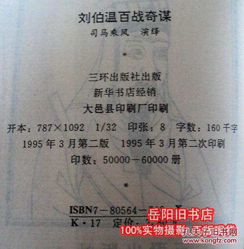 劉伯溫一肖中特130期，揭秘傳奇與歷史中的關(guān)鍵詞，揭秘劉伯溫傳奇與歷史中的關(guān)鍵詞，一肖中特130期獨(dú)家解析