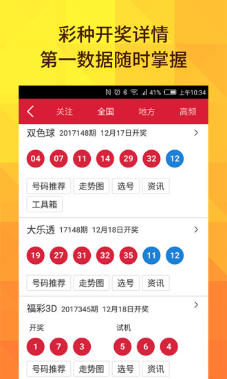 醉逍遙澳門六開獎(jiǎng)結(jié)果——探索彩票背后的奧秘，醉逍遙澳門六開獎(jiǎng)結(jié)果揭秘，彩票背后的奧秘探索