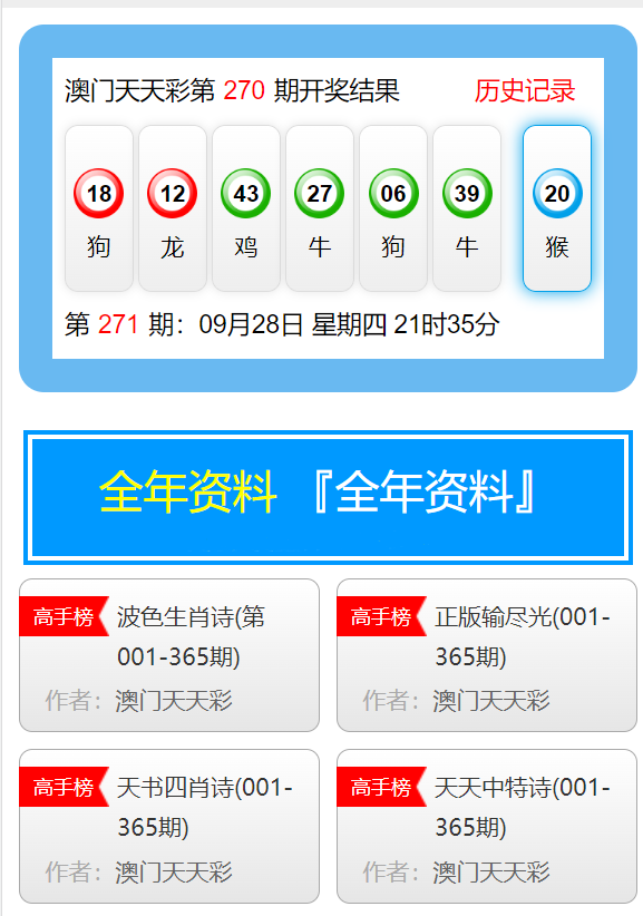 澳門天天彩，探索未來彩票市場的無限可能（2025年展望），澳門天天彩，未來彩票市場趨勢展望（2025年展望）