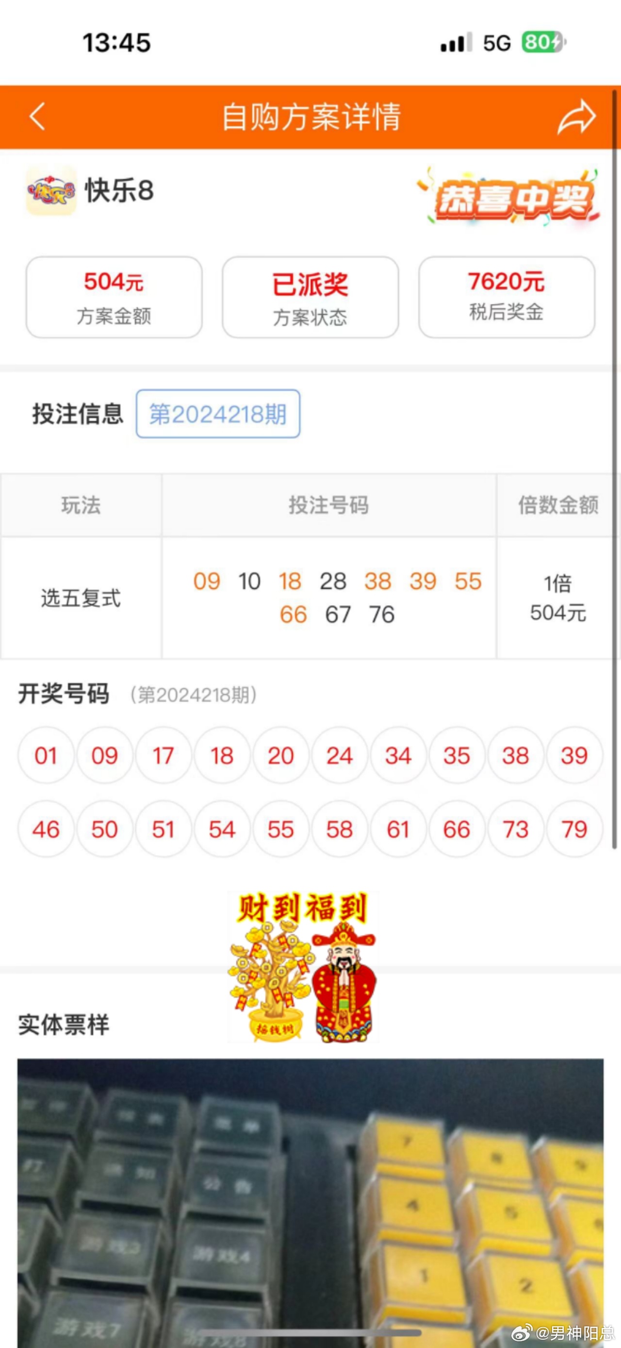 鐵算算盤4887開獎資料詳解，鐵算算盤4887開獎資料深度解析