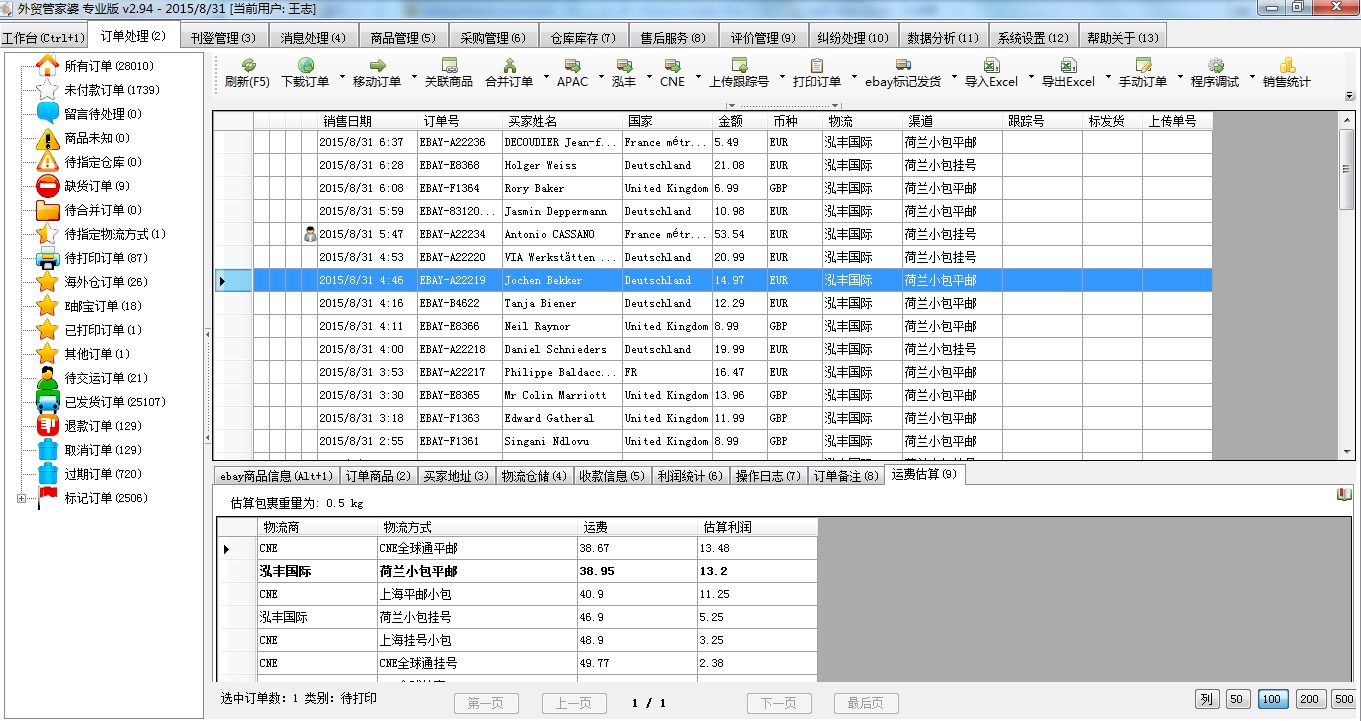 精準(zhǔn)管家婆——777778888的管理秘籍，精準(zhǔn)管家婆，管理秘籍揭秘——以數(shù)字777778888為啟示