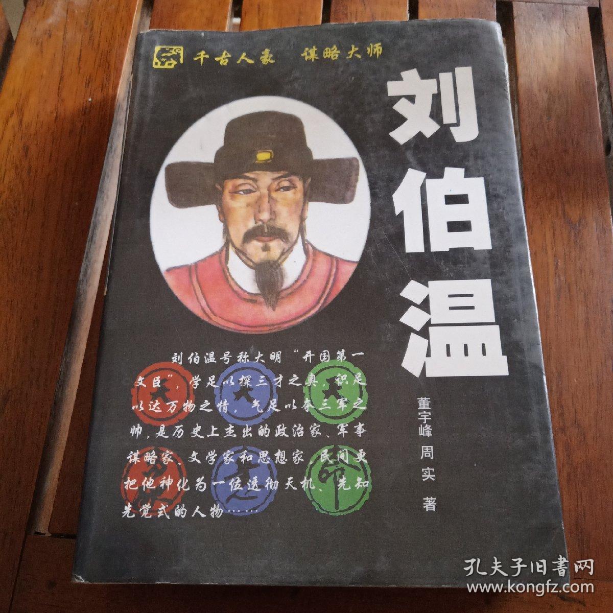 揭秘劉伯溫傳奇，揭秘?cái)?shù)字4659背后的故事與生肖之謎，劉伯溫傳奇揭秘，數(shù)字4659背后的生肖之謎與神秘故事探秘