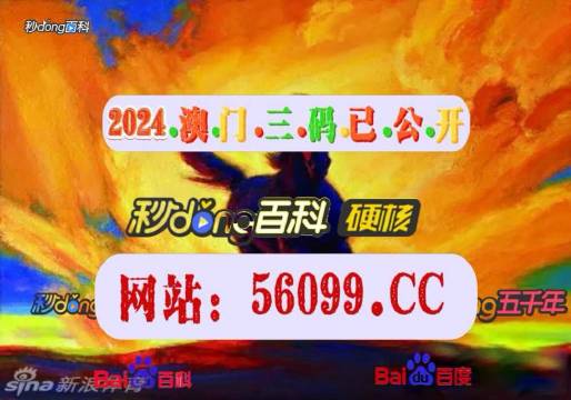 澳門最快開獎頻道全面解析，澳門最快開獎頻道深度剖析