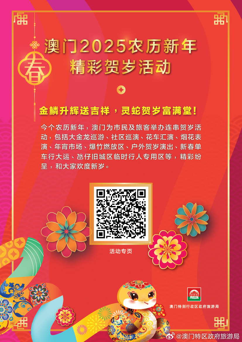 澳門正版免費(fèi)大全，探索未來的機(jī)遇與挑戰(zhàn)（2025澳門精準(zhǔn)正版免費(fèi)大全），澳門正版免費(fèi)大全，探索未來機(jī)遇與挑戰(zhàn)（2025展望）