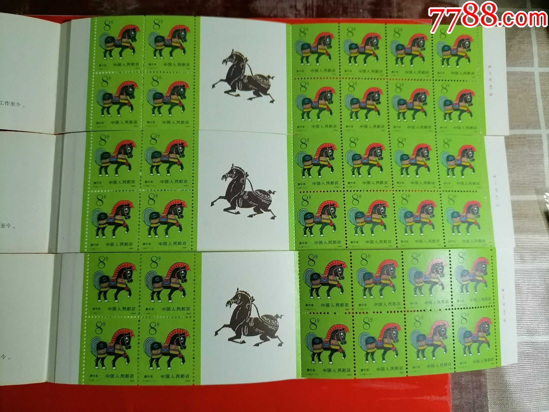 馬經(jīng)平特一肖王中王，探尋背后的秘密與策略，揭秘馬經(jīng)平特一肖王中王的背后秘密與策略