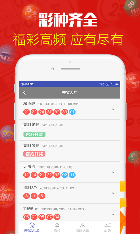 澳門六開彩天天免費開獎，探索彩票的魅力與奧秘，澳門六開彩，探索彩票魅力與奧秘的每日免費開獎體驗