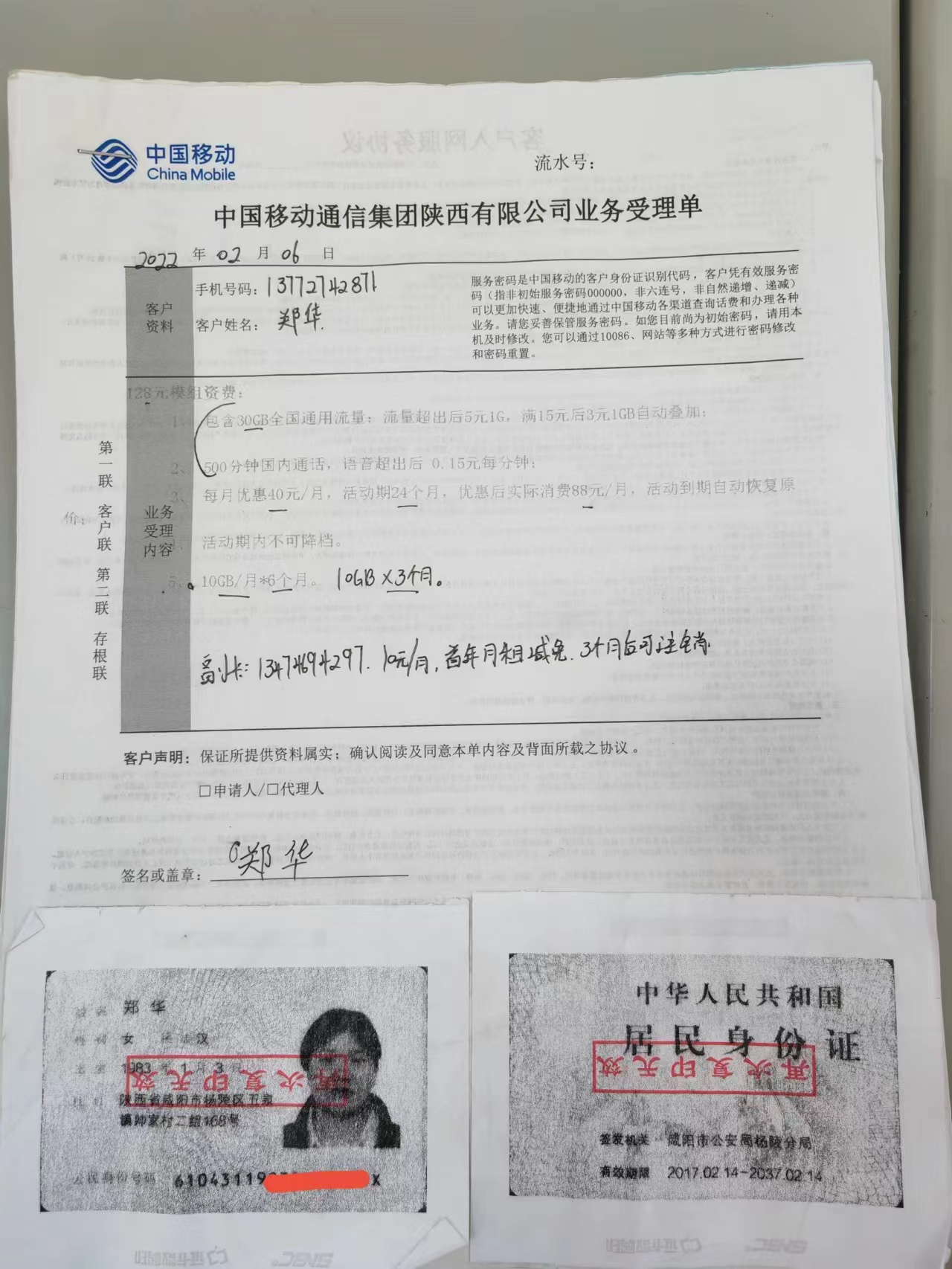 馬會傳真結(jié)果解析