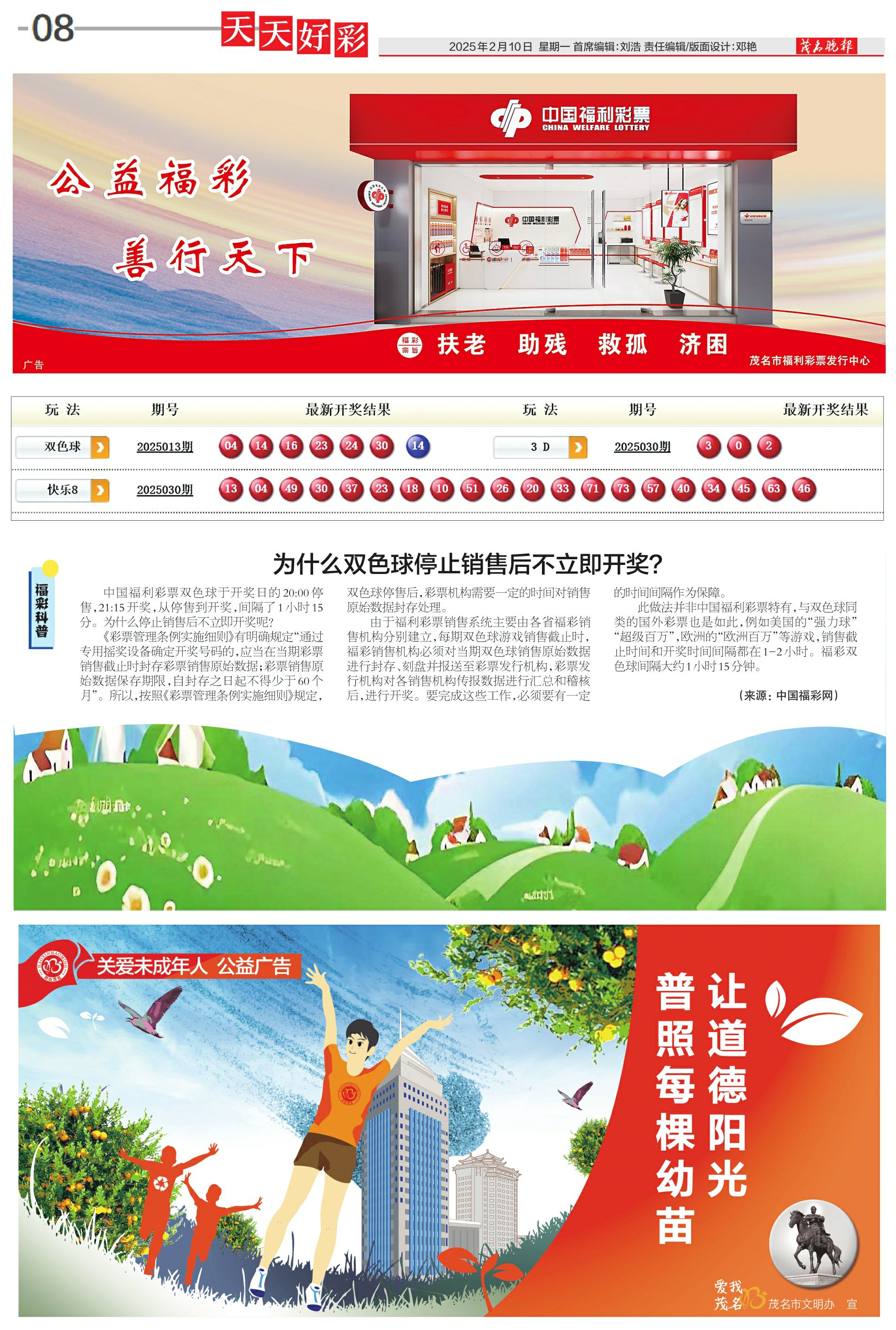 新奧集團(tuán)，邁向2025，天天開啟新彩章，新奧集團(tuán)邁向2025，每日開啟新篇章