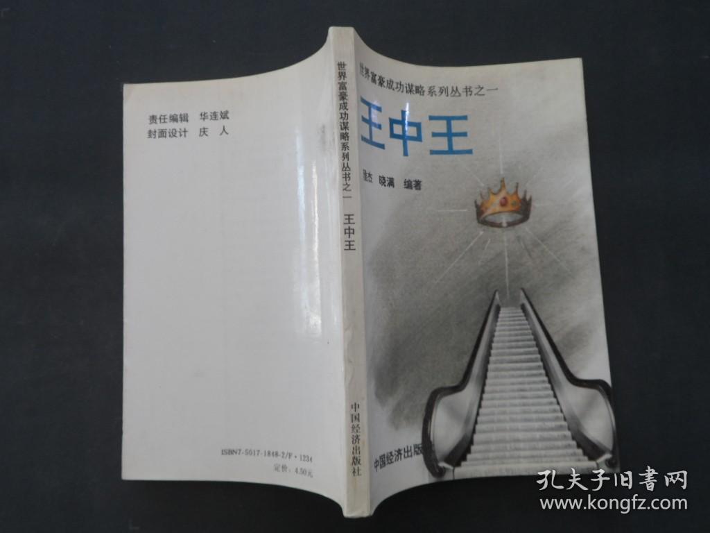 新奧門王中王正版資料，探索與解析，新奧門王中王正版資料深度解析與探索