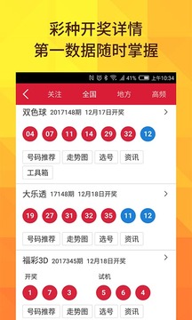 雙色球開(kāi)獎(jiǎng)結(jié)果