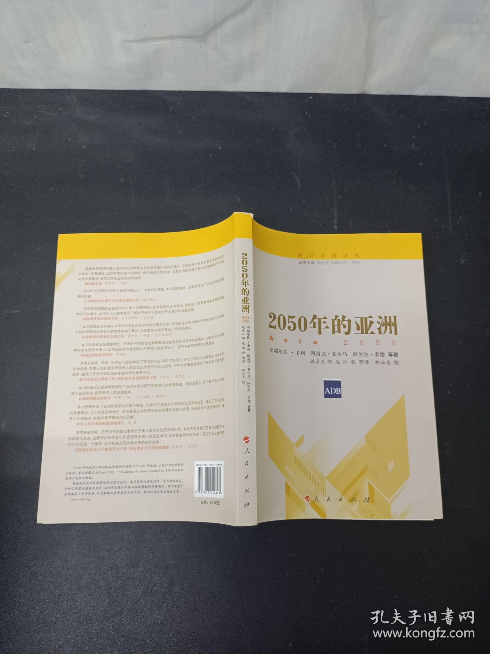 新澳2025書，探索未來，引領時代潮流，新澳2025書，引領時代潮流的未來探索
