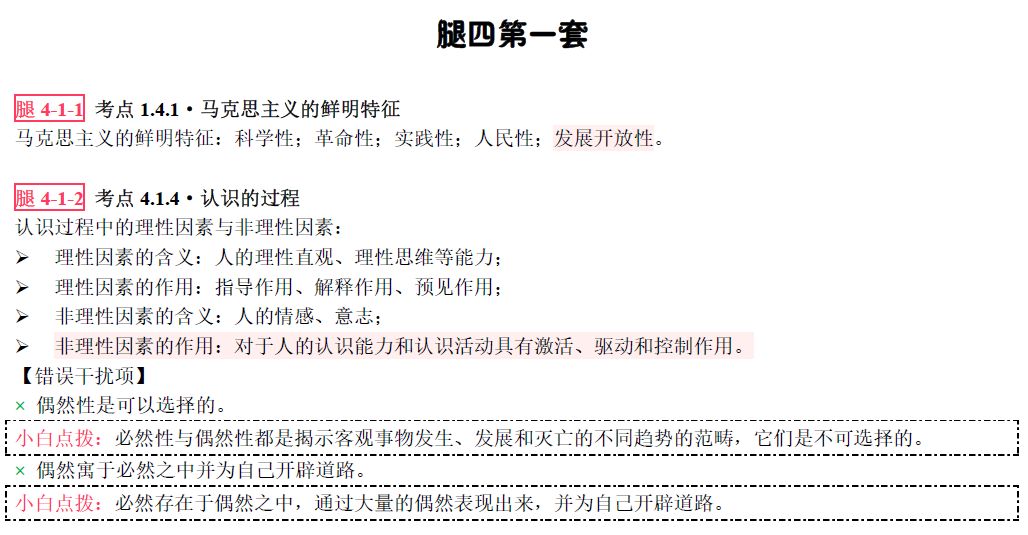 探索神秘數(shù)字組合，7777888888免費四肖預(yù)測與解讀，神秘數(shù)字組合探索，7777與888888的四肖預(yù)測與解讀