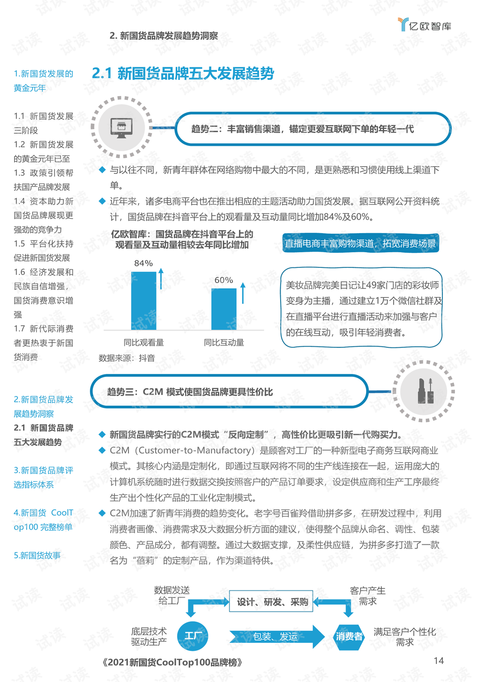 新澳門管家婆，揭秘期期中奧秘與策略，100%中獎保障？，揭秘澳門管家婆期期中策略，奧秘解析與中獎保障真相探索