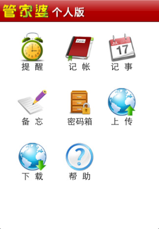 揭秘777888精準(zhǔn)管家婆，免費體驗高效管理秘籍，揭秘高效管理秘籍，精準(zhǔn)管家婆777888免費體驗指南