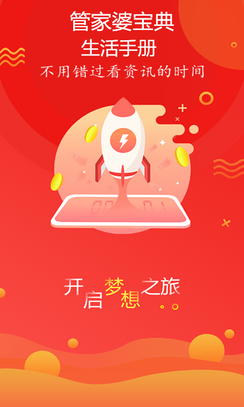 新奧最精準(zhǔn)免費(fèi)大全管家婆，一站式管理與優(yōu)化工具，新奧精準(zhǔn)免費(fèi)大全管家婆，一站式管理與優(yōu)化解決方案